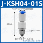 SMC Type High‑Speed Rotary Joint KSK04‑M5 Straight‑Through & KSL04‑M5J Elbow, 360° Pneumatic Cylinder Fitting, One‑Touch Speed Control Connector