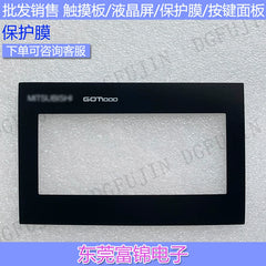 New GT1020-LBL-C GT1030-LBD-C GT1030-HBL touchpad, protective film