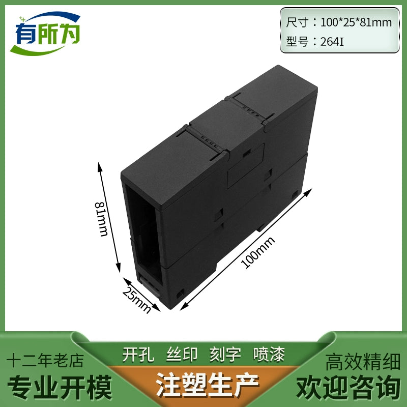 Compatible with Siemens PLC controller, rail shell, instrumentation, plastic shell 100 * 25 * 81MM