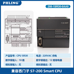 Smart-200 is compatible with Siemens plc CR20SR30 ST40SR60 host expansion module