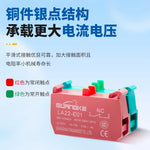 LA22E Series Push Button Switch Base, 10A Rated Current, Modular Normally Open (NO) / Normally Closed (NC) Contact Modules, Free Combination, Silver Alloy Contacts, Industrial Control Panel Mount Switch Base