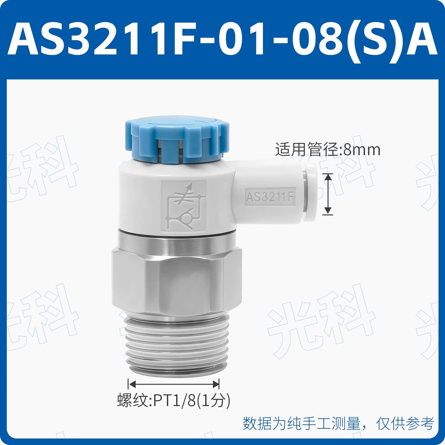 SMC Style AS1201F-M5-04A AS2201F-01-08SA Push-In Pneumatic Speed Control Throttle Valve, Jinye Pneumatic