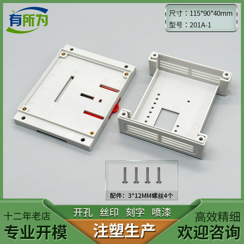 Industrial control box Instrument shell Plastic shell PLC controller Plastic factory direct sales 115 * 90 * 40MM