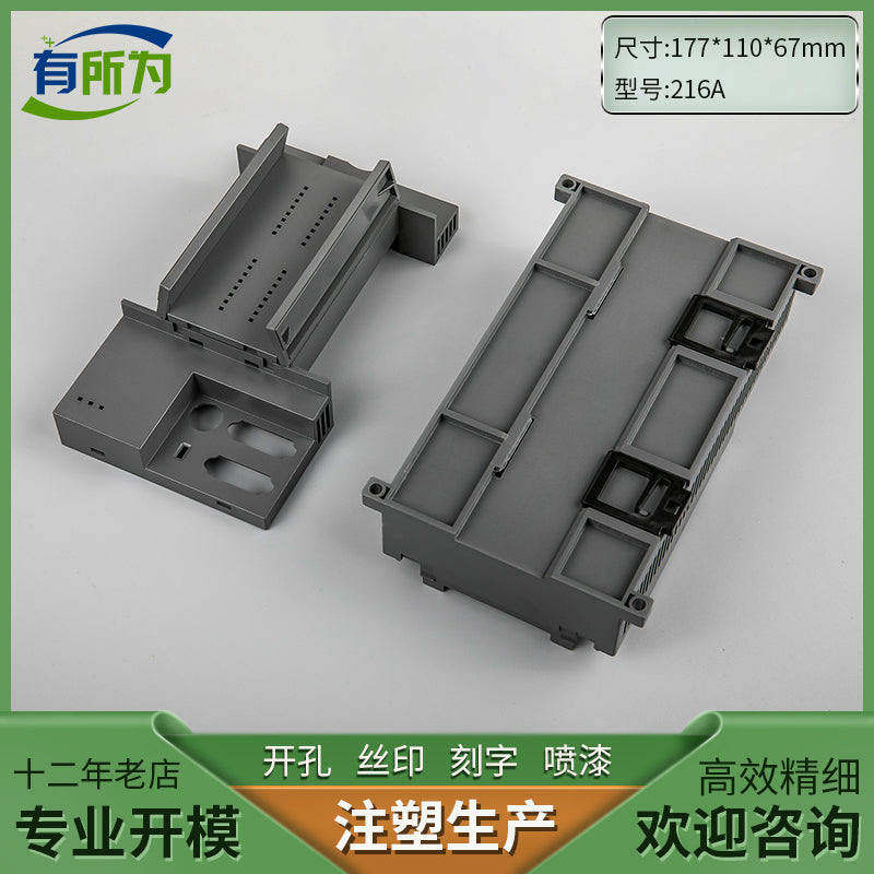 Plastic industrial control box Compatible with Siemens shell Instrument shell Power box 177 * 110 * 67MM