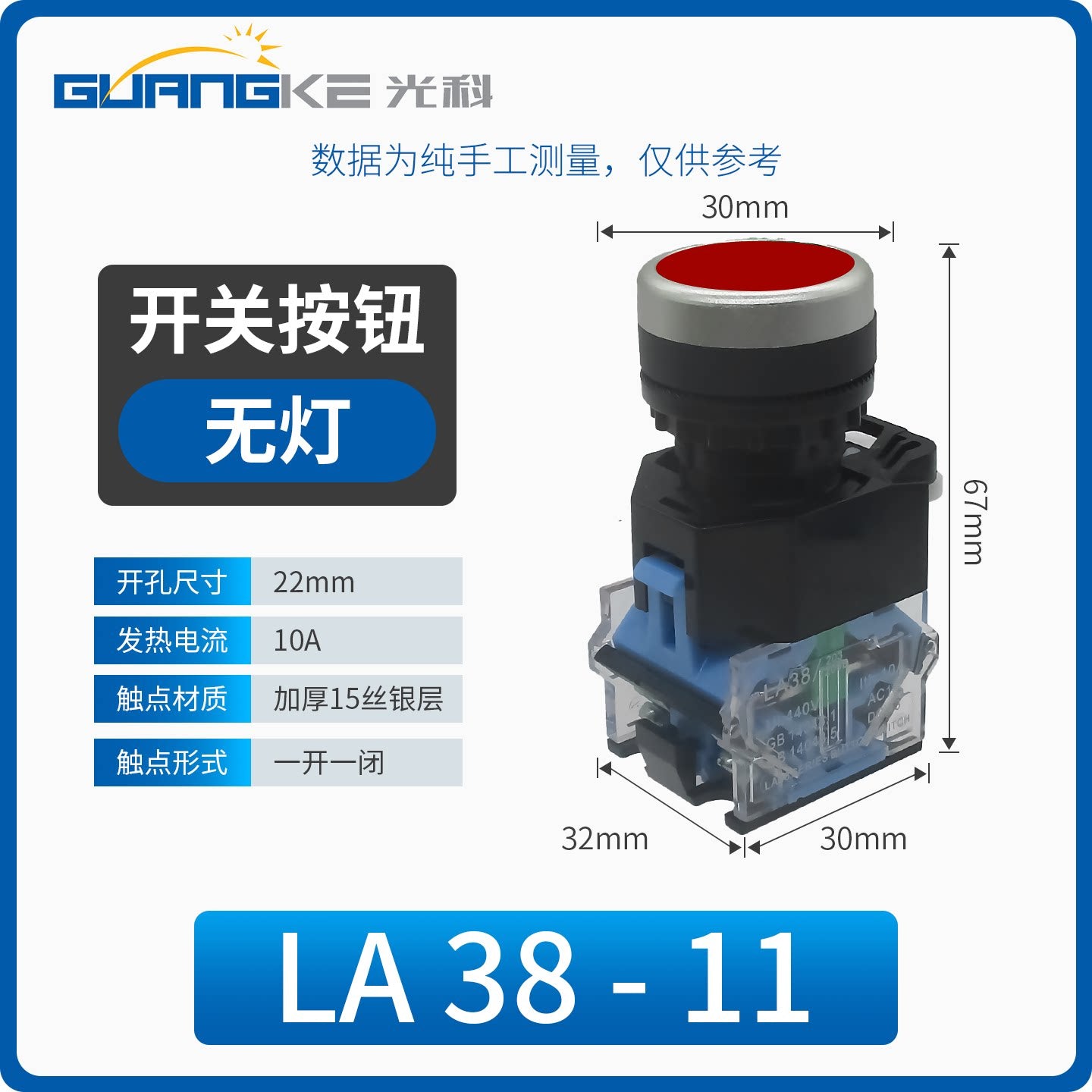 LA38-11BN 22mm Push Button Switch | Self‑Reset / Self‑Locking | 1NO 1NC | Start‑Stop for Control Panel & Distribution Box