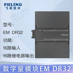 Smart-200 is compatible with Siemens plc CR20SR30 ST40SR60 host expansion module
