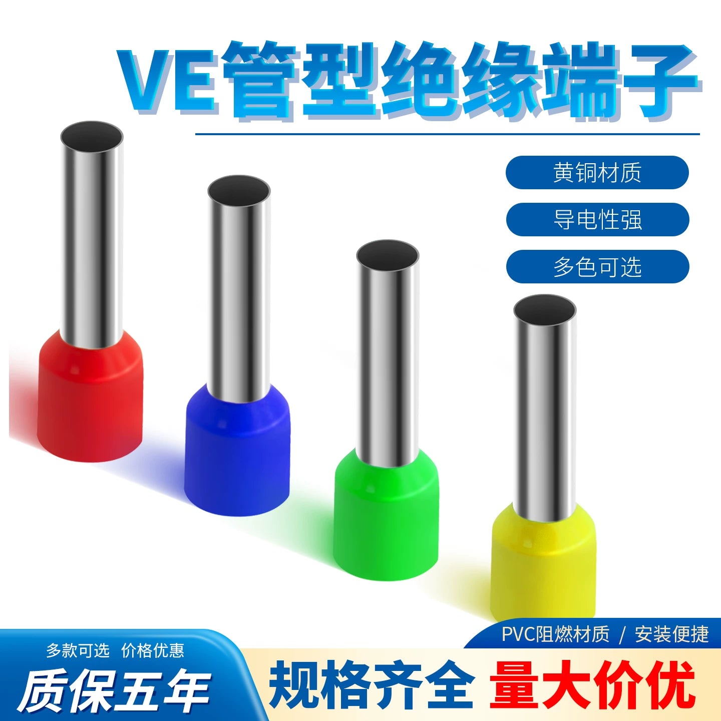 VE E1508 Pre‑Insulated Tubular Pin Terminal | Copper Crimp Cord End Ferrule | 1.5mm² Wire Lug | Industrial Wiring Connector