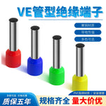 VE E1508 Pre‑Insulated Tubular Pin Terminal | Copper Crimp Cord End Ferrule | 1.5mm² Wire Lug | Industrial Wiring Connector