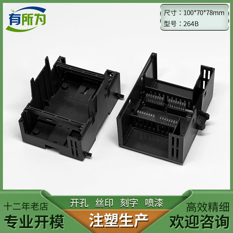 PLC Siemens industrial control box domestic compatible programmable CPU host module shell 70 * 100 * 78MM