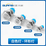 12/16/19/22mm Round Metal Illuminated Push Button Switch, 24V DC IP67 Waterproof, Self‑Locking Latching / Momentary Self‑Reset, LED Indicator (Red/Green/Blue/White), Stainless Steel Industrial Control Button for Machinery, Panels & Equipment