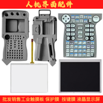 DX200 demonstrator touch screen YKS-700C/701C/700E/701E button film/shell/LCD screen