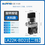 XB2 Series 22mm Push Button Switch, Self‑Reset Momentary / Knob Selector / Emergency Stop, BA31 (Green 1NO) / BA42 (Red 1NC) / BD21 (2‑Position Knob) / BS542 (Mushroom Head E‑Stop), IP65 Industrial Control Switch