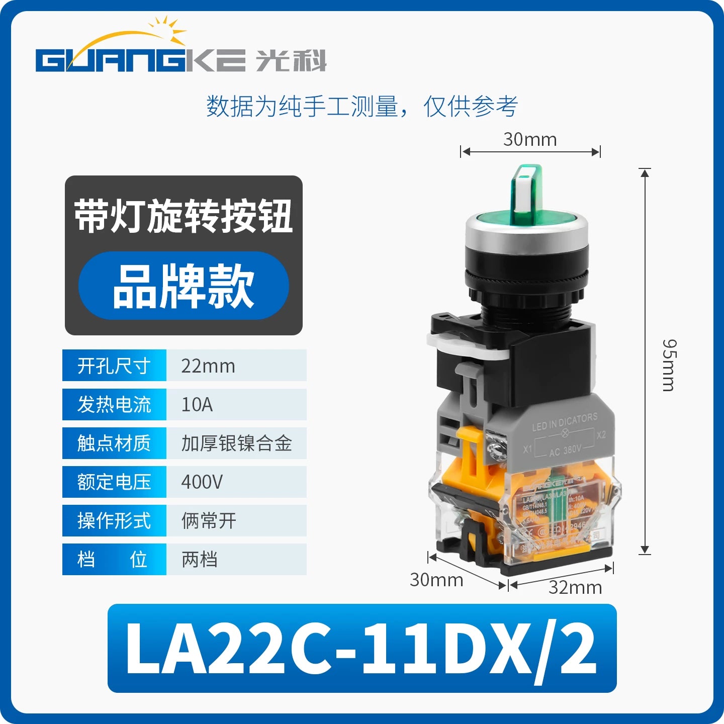 22mm Mounting Hole Knob Switch LA38-11X/2, 2‑Position Self‑Locking / 3‑Position Self‑Reset, Key Knob with LED Indicator, 1NO+1NC Contacts, Industrial Start Switch