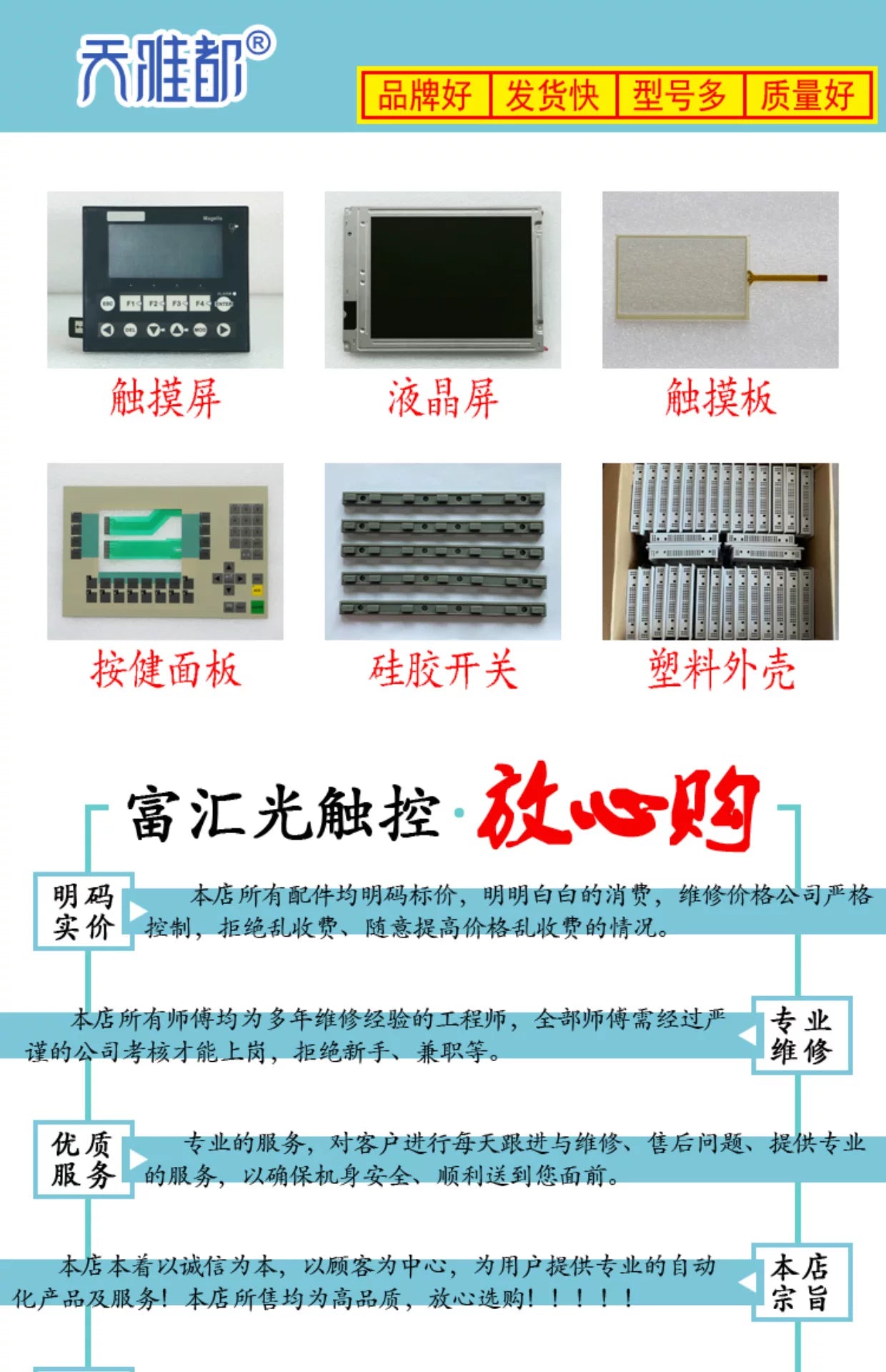 E188936 SCN-A5-FCN7.0-CD1-0H1-R New original 7-inch touch screen touchpad