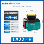 LA22E 22mm 10A Translational Self‑Reset Power Push Button Switch, IP67 Waterproof & Dustproof Panel Mount