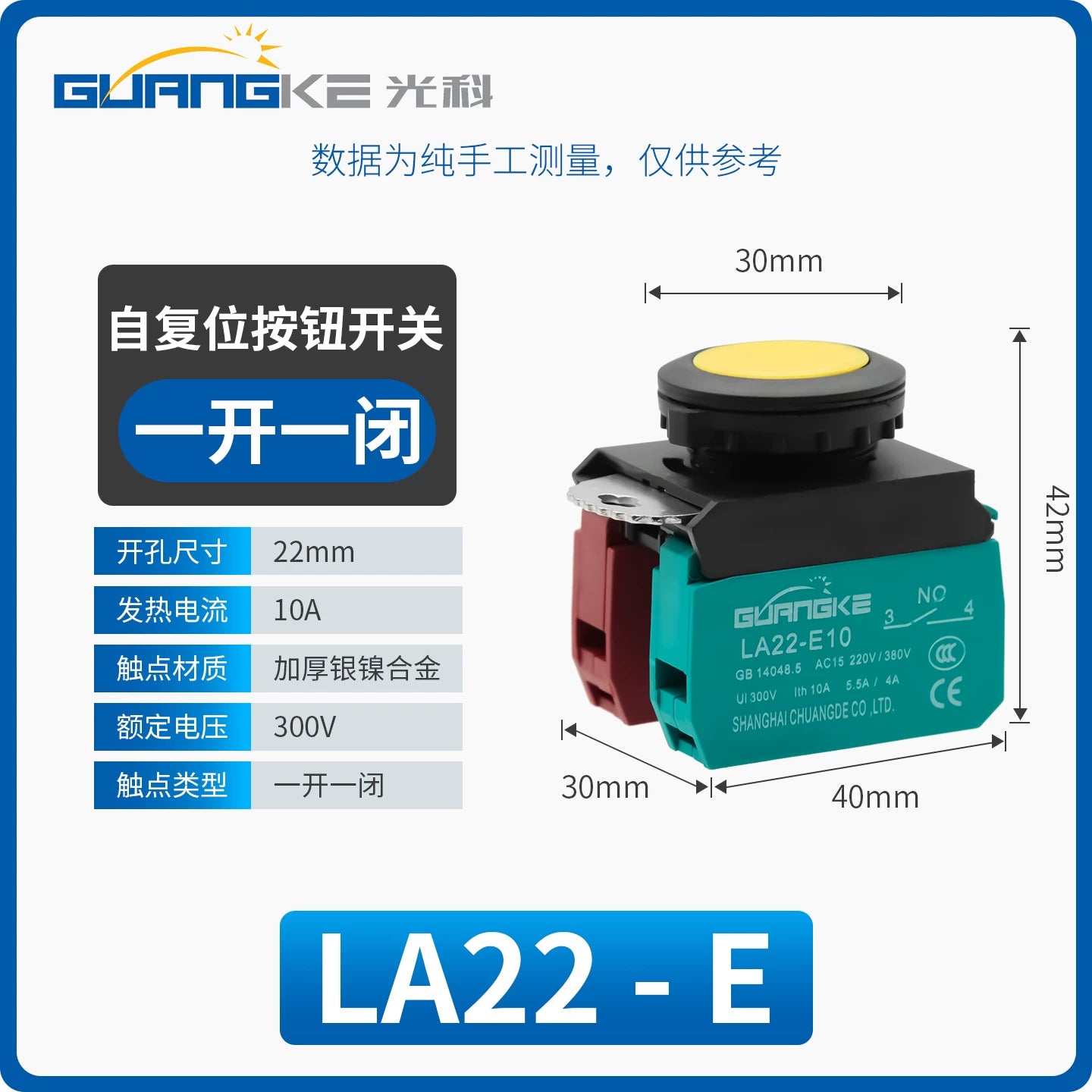 LA22E 22mm 10A Translational Self‑Reset Power Push Button Switch, IP67 Waterproof & Dustproof Panel Mount