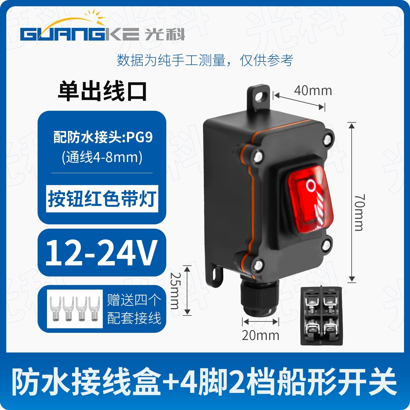 KCD4 Waterproof Rocker Switch 2 Position 4 Pin Screw Terminal, 16A/30A Red Green Snap-in Toggle Switch for Battery Modification