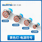 12/16/19/22mm Round Metal Illuminated Push Button Switch, 24V DC IP67 Waterproof, Self‑Locking Latching / Momentary Self‑Reset, LED Indicator (Red/Green/Blue/White), Stainless Steel Industrial Control Button for Machinery, Panels & Equipment