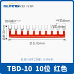 TBR10/TBD/TB Terminal Block Shorting Bar, Short Circuit Parallel Link, Red/Green Short Row for DIN Rail Terminal Blocks