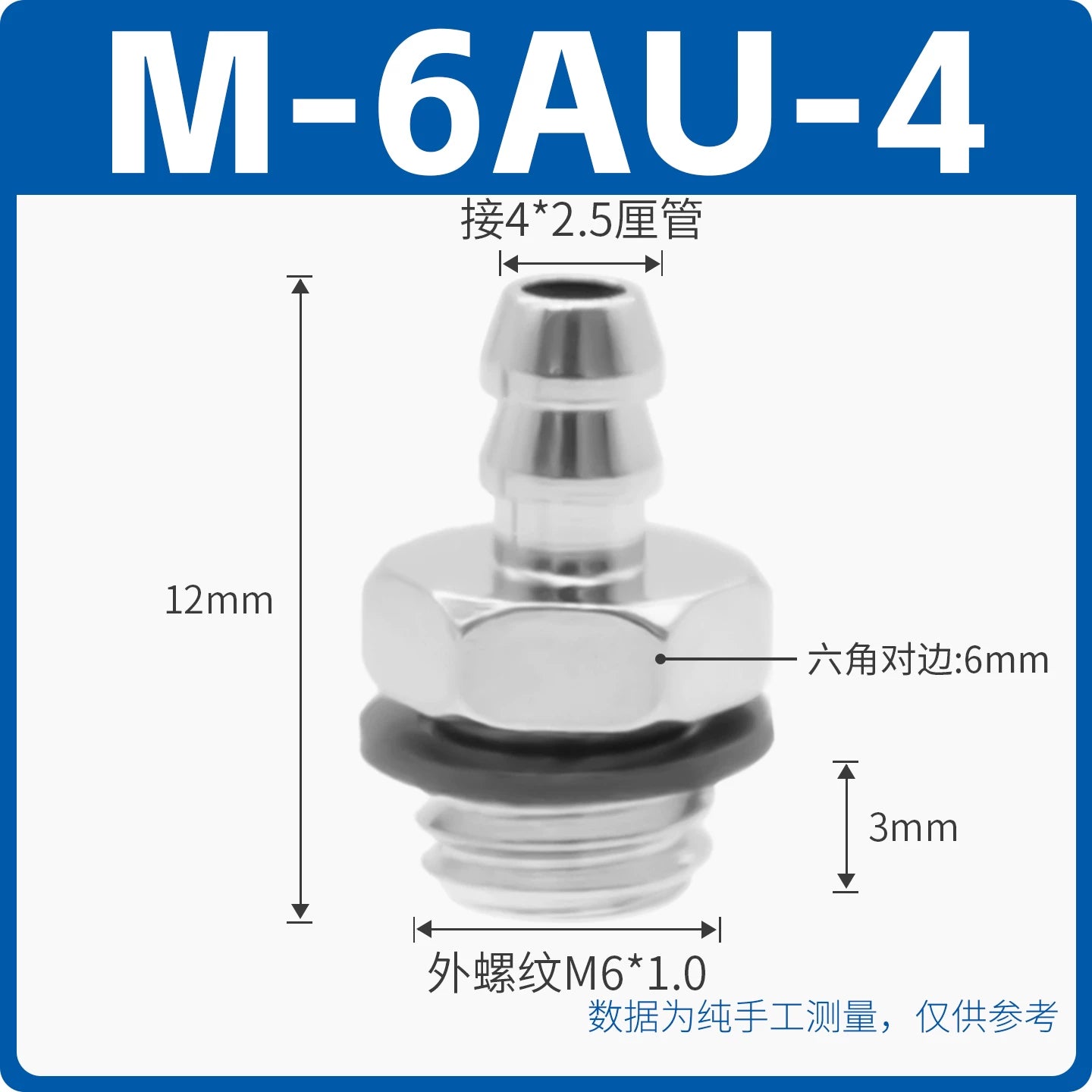 SMC Miniature Pagoda Barbed Metal Air Nozzle, M‑3AU‑2 (M3‑2mm) / M‑5AU‑4 (M5‑4mm) / 6M5 (M5‑6mm), Brass Nickel‑Plated, Industrial Pneumatic Mini Connector, Barb Tooth Fitting for PU/Nylon Tubing