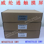 Taiwan Weilentong touch screen MT6070iH 5WV/MT8070iH 5WV physical picture/spot quality assurance one year