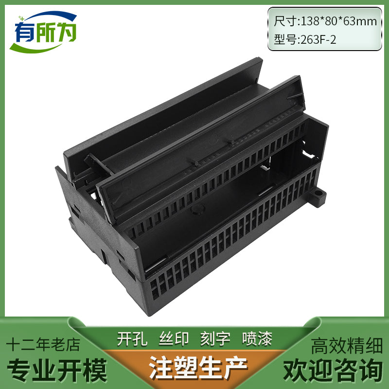 Domestic industrial control board compatible expansion module box temperature control instrument shell 138 * 80 * 63MM