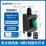 KCD4 Waterproof Rocker Switch 2 Position 4 Pin Screw Terminal, 16A/30A Red Green Snap-in Toggle Switch for Battery Modification