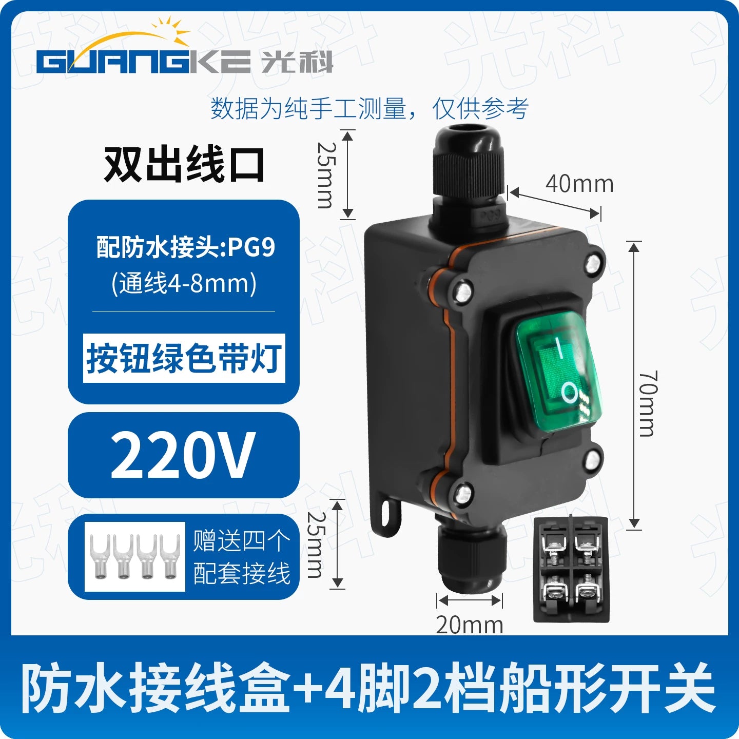 KCD4 Waterproof Rocker Switch 2 Position 4 Pin Screw Terminal, 16A/30A Red Green Snap-in Toggle Switch for Battery Modification