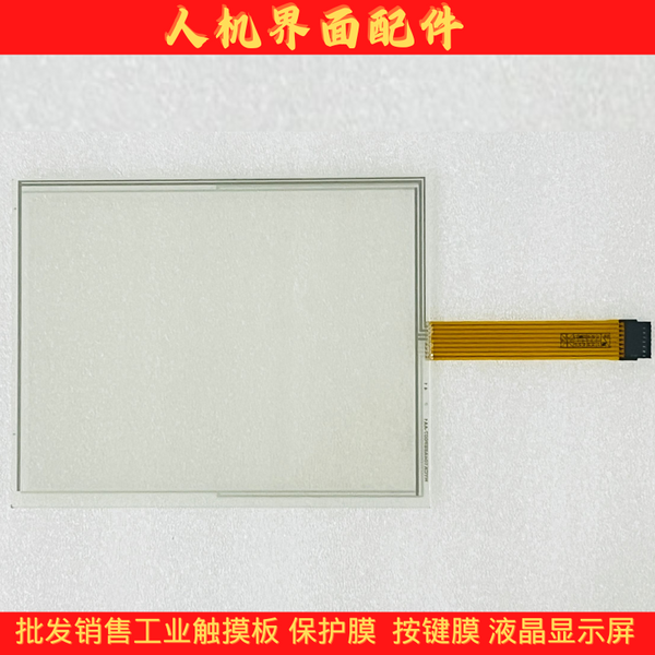 New 10.4-inch eight-wire industrial control screen AMT9518 91-09518-00C touch screen touchpad