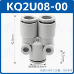 SMC Style KQ2U08-00 Push-In Pneumatic Fitting, Equal & Reducing Y/U Tee One-Inlet Two-Outlet Quick Connect Air Hose Connector