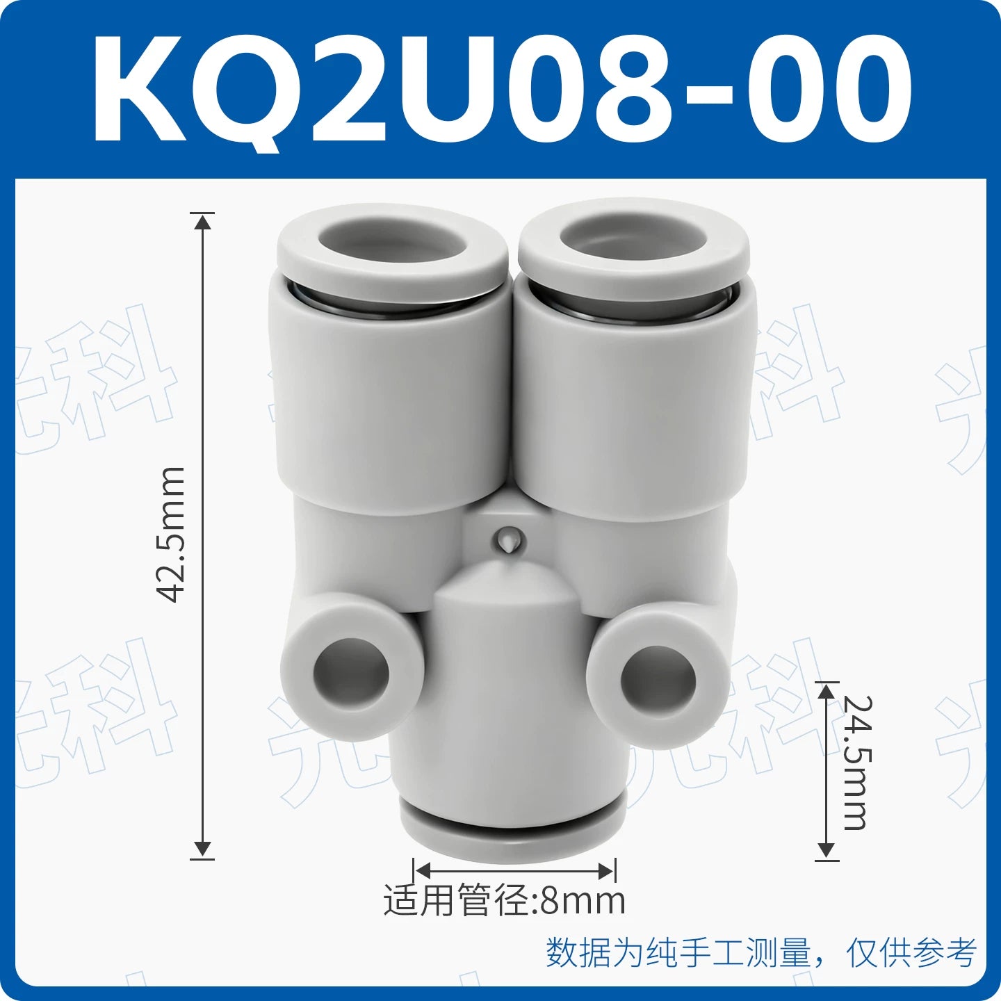SMC Style KQ2U08-00 Push-In Pneumatic Fitting, Equal & Reducing Y/U Tee One-Inlet Two-Outlet Quick Connect Air Hose Connector