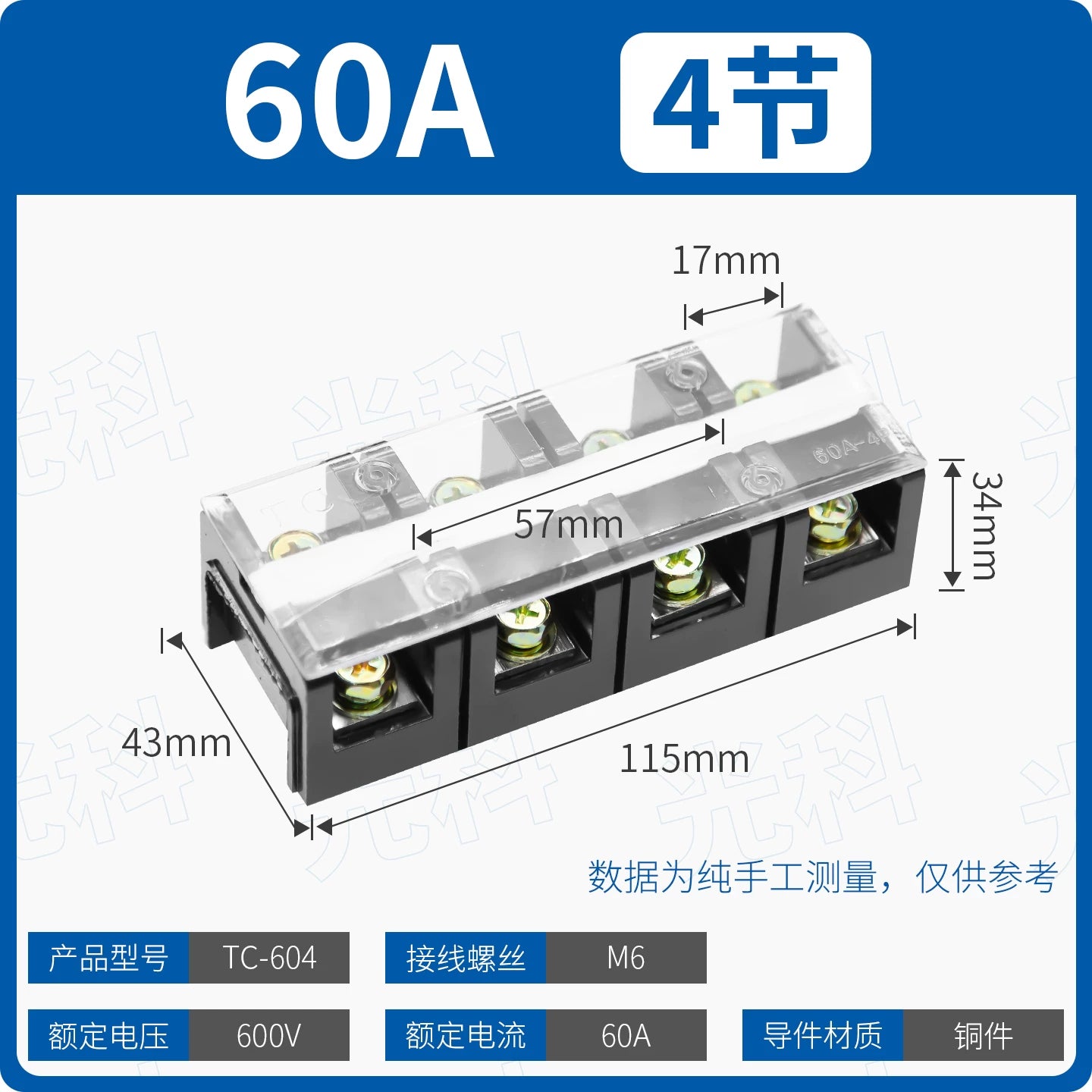 TC Series High Current Fixed Terminal Block, 60A/100A/150A/200A/300A/400A/600A, 600V, 3P/4P, Screw Crimp, Pure Copper Conductor, Industrial Power Distribution Wiring Block