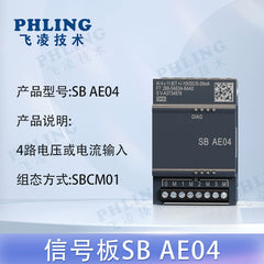 Compatible with Siemens S7-200 Smart PLC signal board SB CM01 AM03/06 AE02/04 DT04