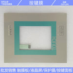 C7-635 6ES7635 6ES7 635-2EB02-0AE3 Touchpad, key film, LCD screen, case