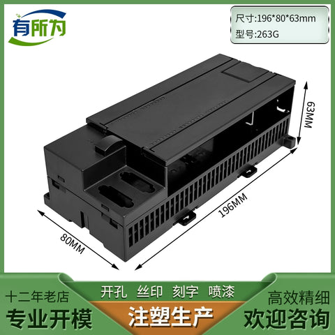 EM227 Ximen module industrial control box plc shell, guide rail electrical box standard installation shell 80 * 72 * 63MM