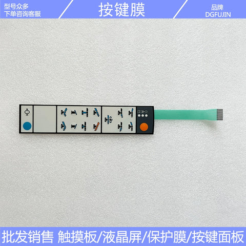 Chuangfu Express Surgical Electric Bed REF1411554 REF4544355 Handle Remote Control Button Film