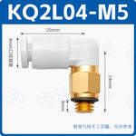 SMC Type J-KQ2L Series 90° Male Elbow Push‑In Fitting, External Thread Quick Connect, J & Y Type Pneumatic Bending Joint, One‑Touch Tube Fitting for Air/Vacuum Systems, Jinye Pneumatic Replacement