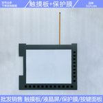 New A07B-0065-B203 Serise 31I-B dedicated touchpad, protective film