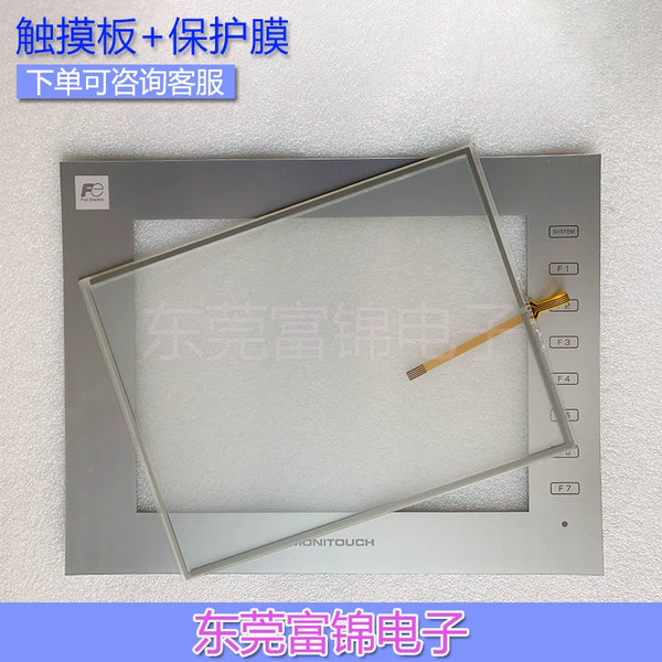 MONITOUCH V9100IC V9100IC DV9100IS V9100ISD Touchpad, protective film