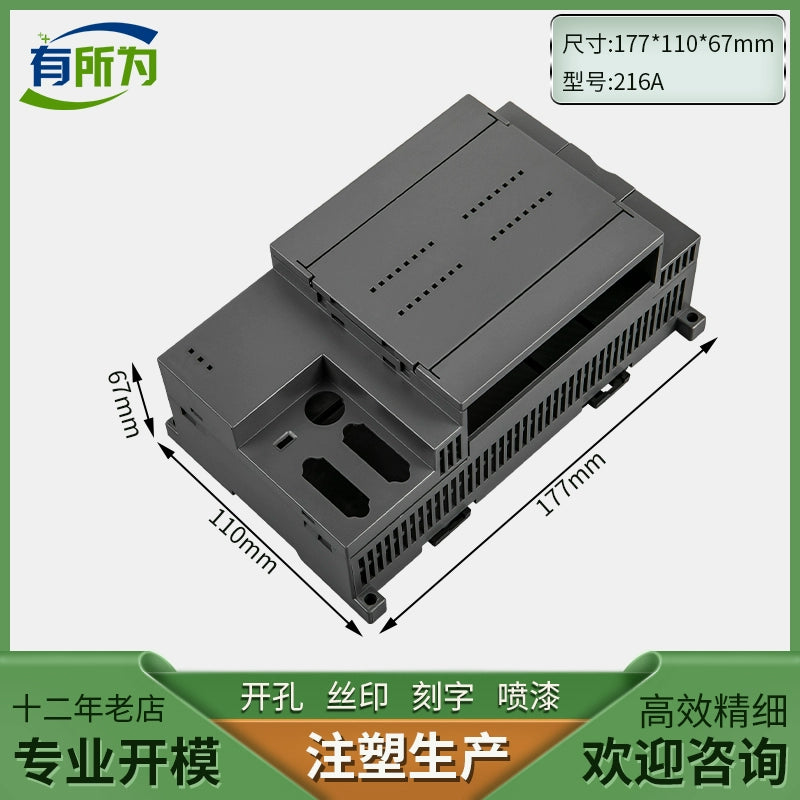 Plastic industrial control box Compatible with Siemens shell Instrument shell Power box 177 * 110 * 67MM