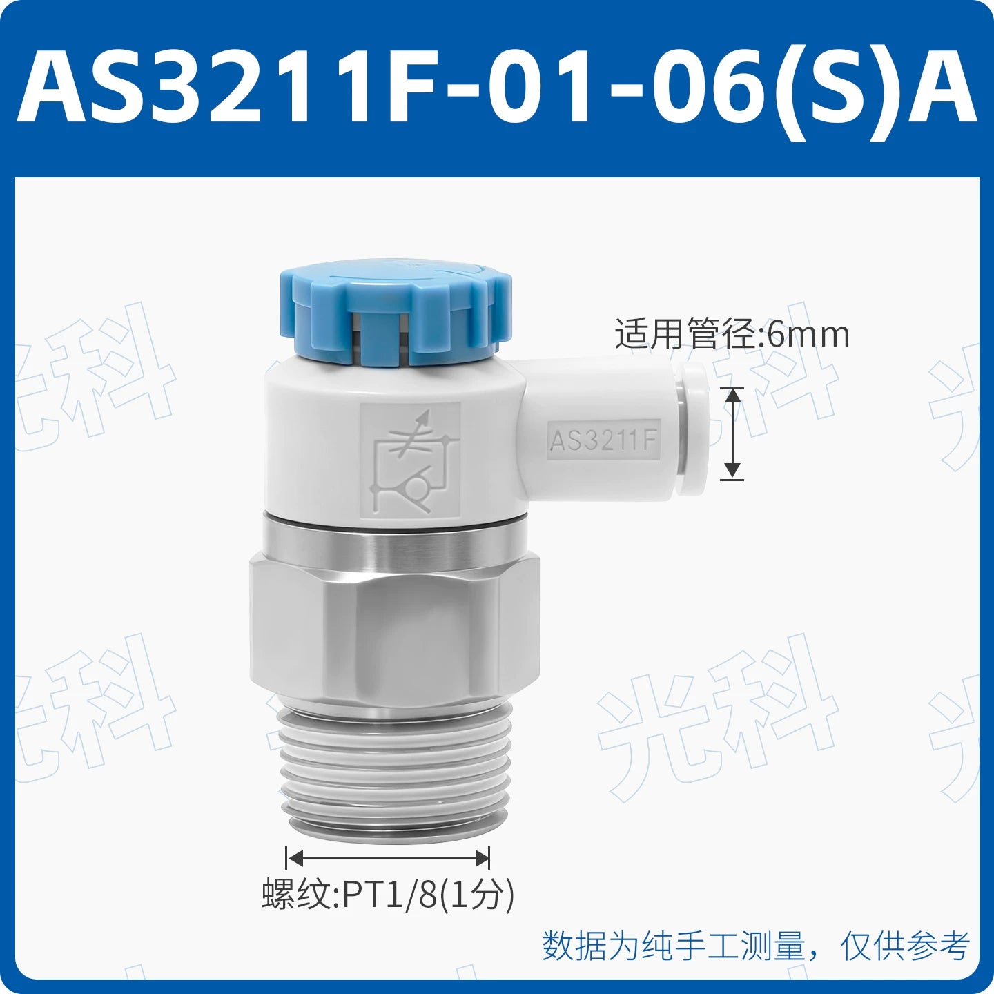 SMC Style AS1201F-M5-04A AS2201F-01-08SA Push-In Pneumatic Speed Control Throttle Valve, Jinye Pneumatic