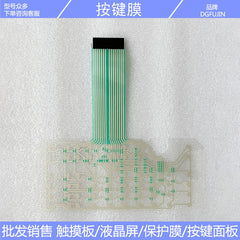 HP8647A HP8648A HP8648B HP8648C HP8648D Line film, button film