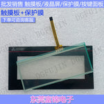 New GT2104-PMBLS GT2104-PMBD touchpad, protective film