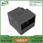 PLC industrial control box, domestic compatible SR20 programmable CPU host plastic shell 90 * 100 * 80MM