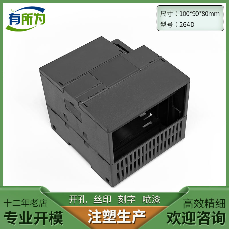 PLC industrial control box, domestic compatible SR20 programmable CPU host plastic shell 90 * 100 * 80MM