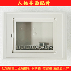 TP177B 6AV6642-0BA01-1AX0/1AX1 touchpad/protective film/plastic case/LCD screen