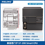 Smart-200 is compatible with Siemens plc CR20SR30 ST40SR60 host expansion module