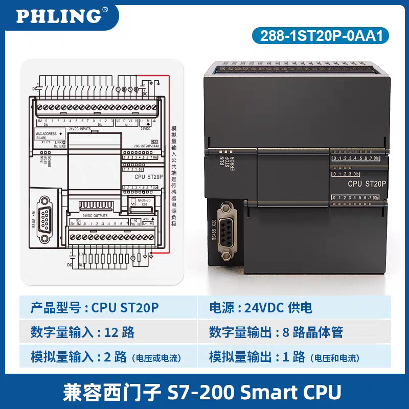 Smart-200 is compatible with Siemens plc CR20SR30 ST40SR60 host expansion module