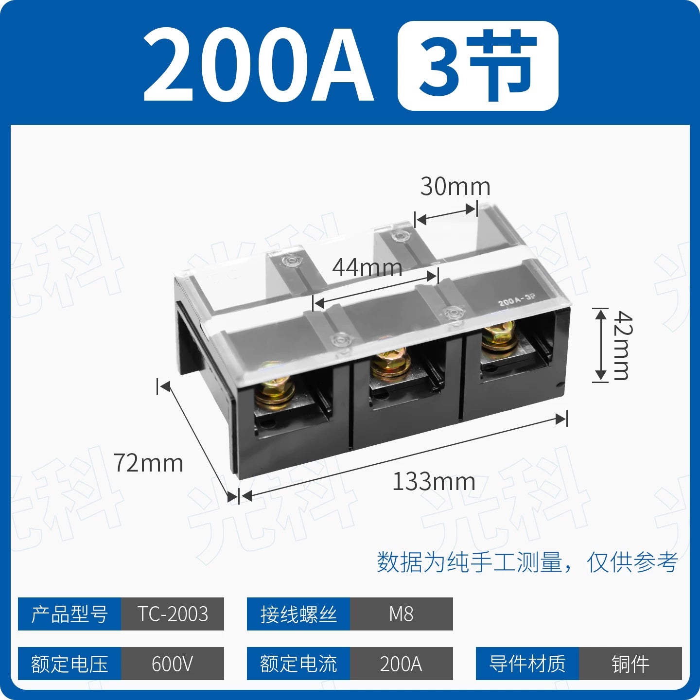 TC Series High Current Fixed Terminal Block, 60A/100A/150A/200A/300A/400A/600A, 600V, 3P/4P, Screw Crimp, Pure Copper Conductor, Industrial Power Distribution Wiring Block
