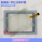 PanelView Plus1250 2711P-T12C4D9 2711P-RDT12C Touchpad Mask Housing